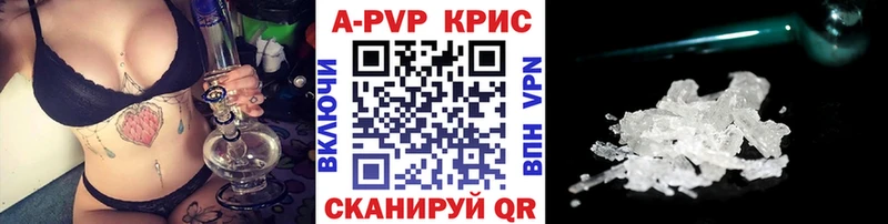 A PVP СК КРИС  купить наркотики сайты  Губкинский 