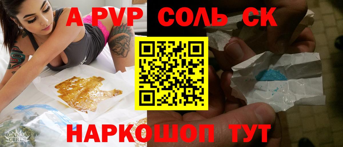 Alpha PVP  A PVP СК КРИС  Губкинский  Вход с VPN  APVP СК КРИС 