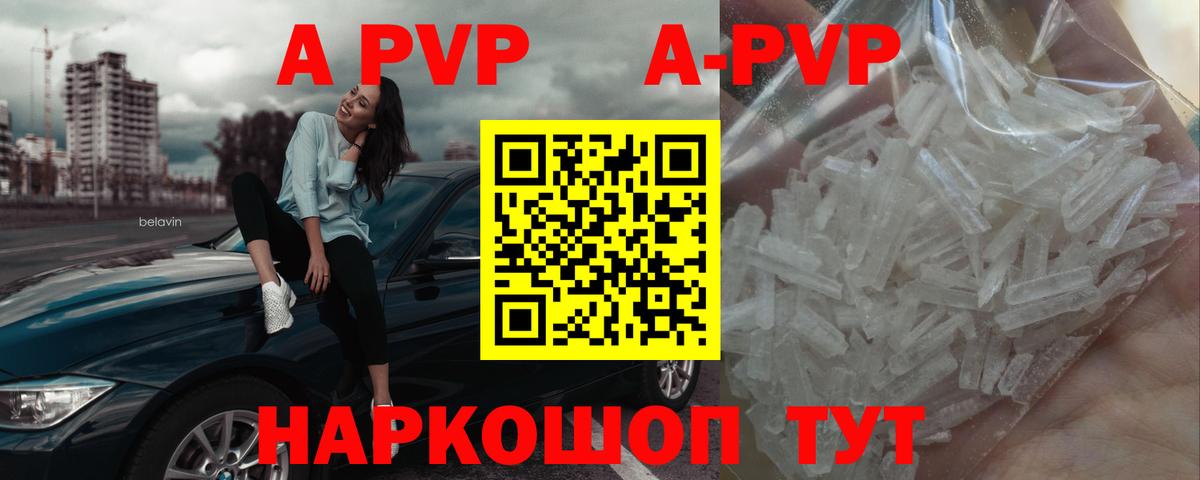 Alpha-PVP мука Губкинский
