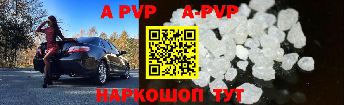 Alfa_PVP кристаллы Губкинский
