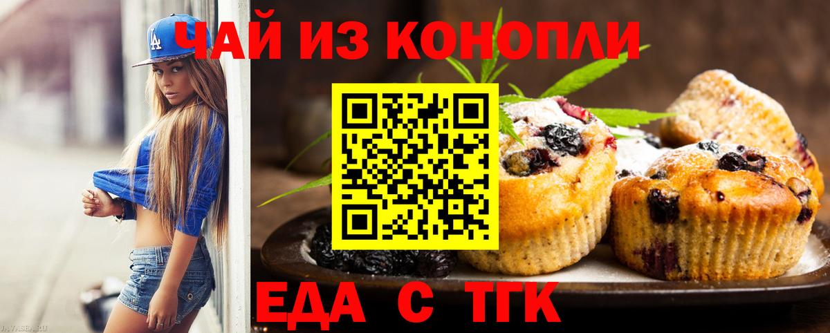 Печенье с ТГК конопля  Губкинский 