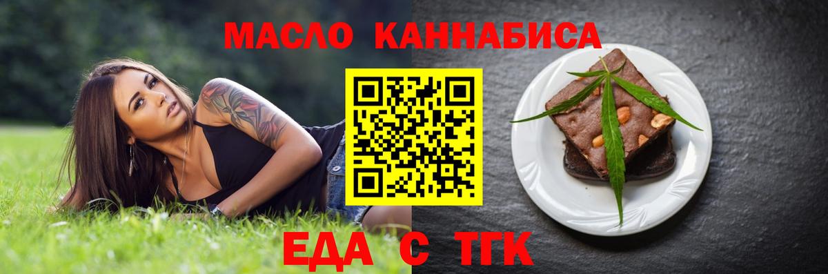 Печенье с ТГК марихуана  Вход с VPN  Губкинский 