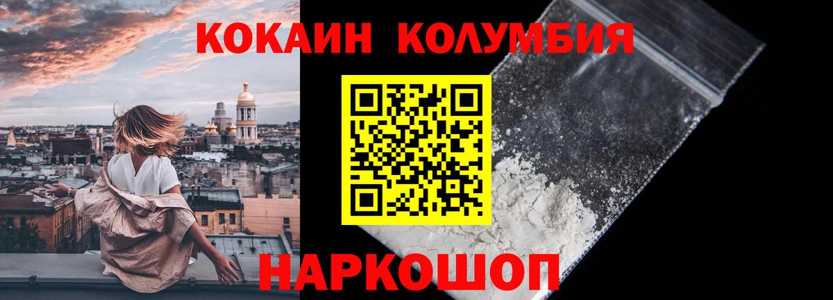 Кокаин FishScale  Вход с VPN  Губкинский 
