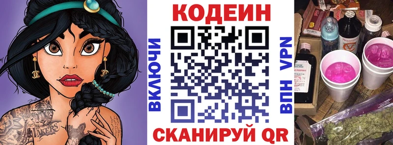 блэк спрут tor  Губкинский  Кодеин напиток Lean (лин) 