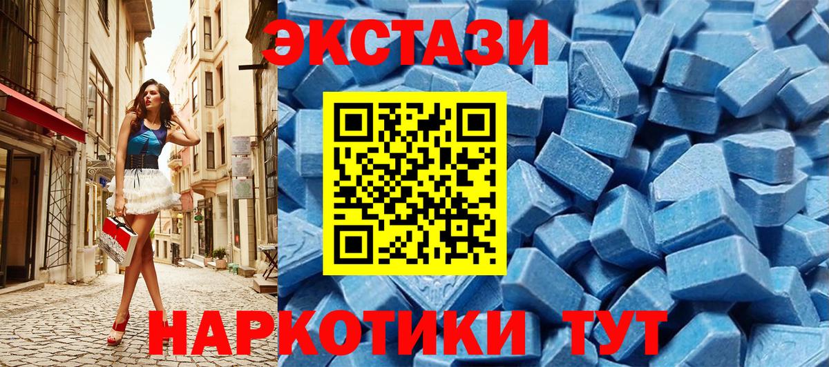 Экстази 250 мг  ЭКСТАЗИ mix  ЭКСТАЗИ  Вход с VPN  Губкинский 