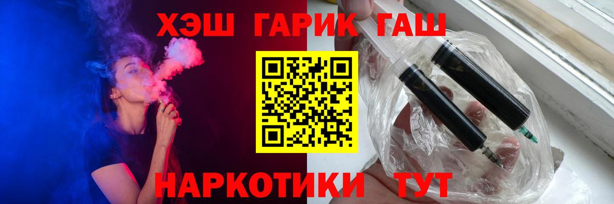 Губкинский  Гашиш VHQ  Вход с VPN  закладки  ГАШИШ ice o lator 