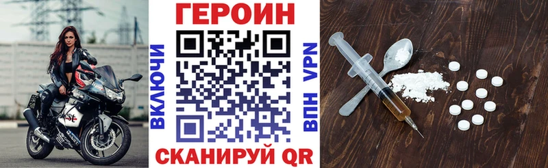 ГЕРОИН герыч Губкинский