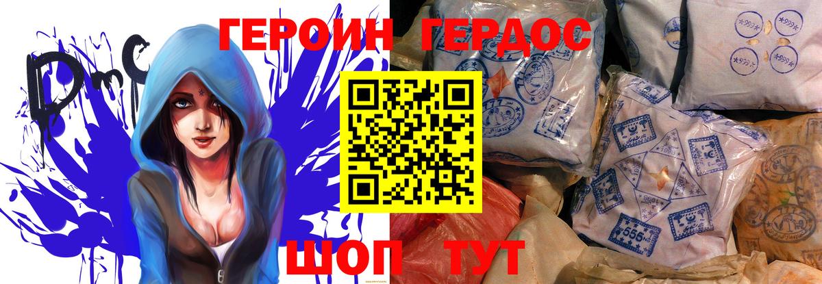 Губкинский  ГЕРОИН  Вход с VPN  Героин хмурый 
