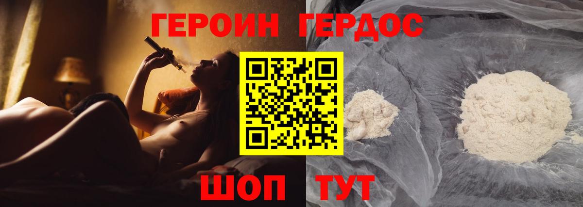 Героин VHQ Губкинский