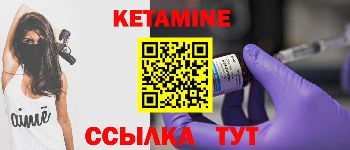 ссылка на мегу ссылка  Кетамин ketamine  Вход с VPN  Кетамин VHQ  Губкинский 