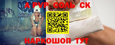 спиды Волгодонск