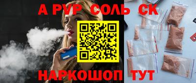 спиды Волгодонск