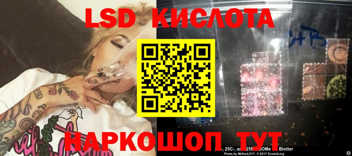 ЛСД экстази кислота  Лсд 25 экстази ecstasy  Губкинский 