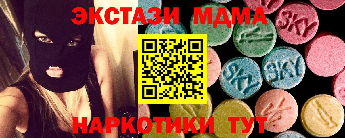 MDMA crystal  Вход с VPN  МДМА кристаллы  Губкинский 