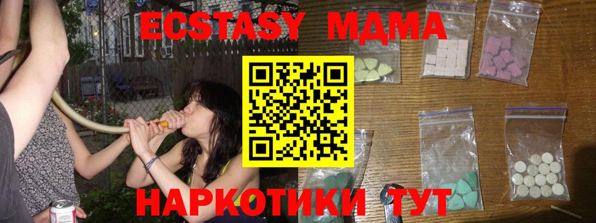 МДМА Molly Губкинский