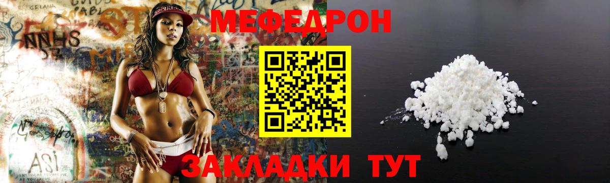 МЯУ-МЯУ  МЯУ-МЯУ 4 MMC  МЯУ-МЯУ  Мефедрон mephedrone  Губкинский 