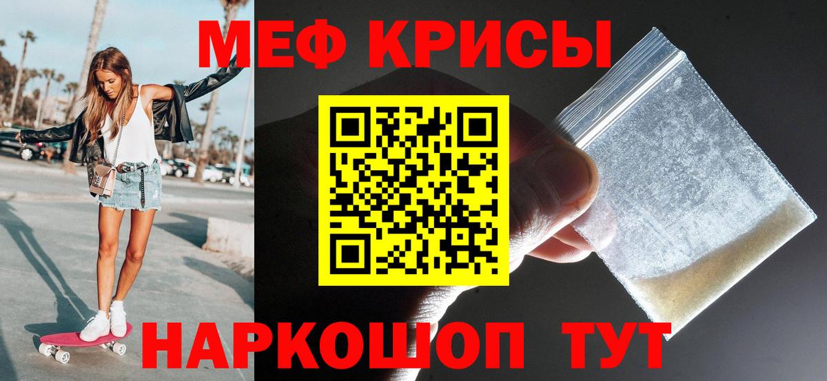 Меф кристаллы Губкинский