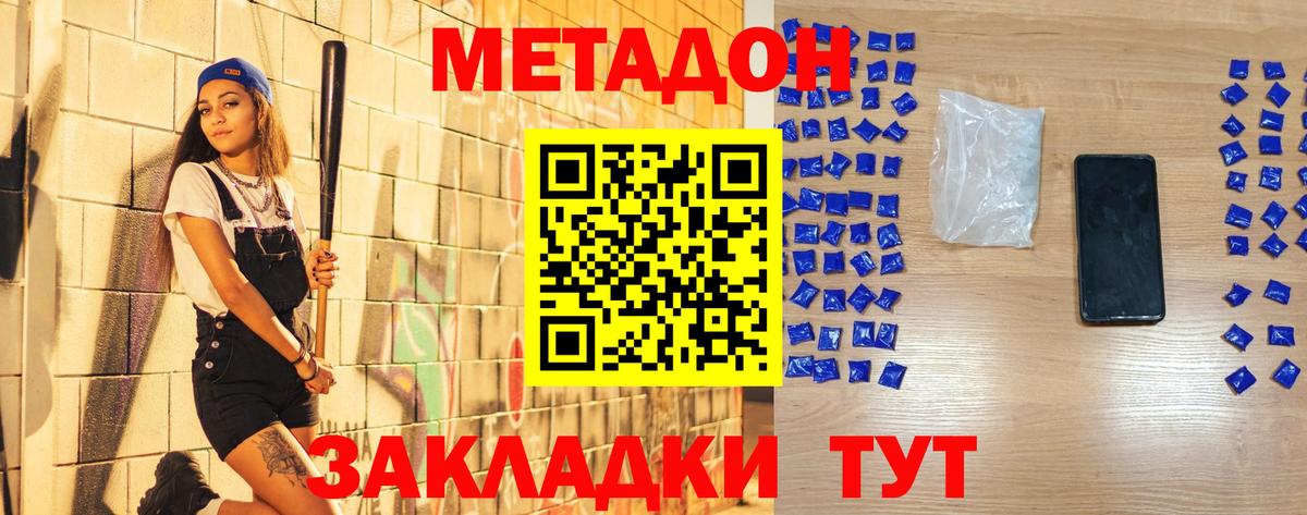 МЕТАДОН VHQ  Губкинский  Метадон мёд 