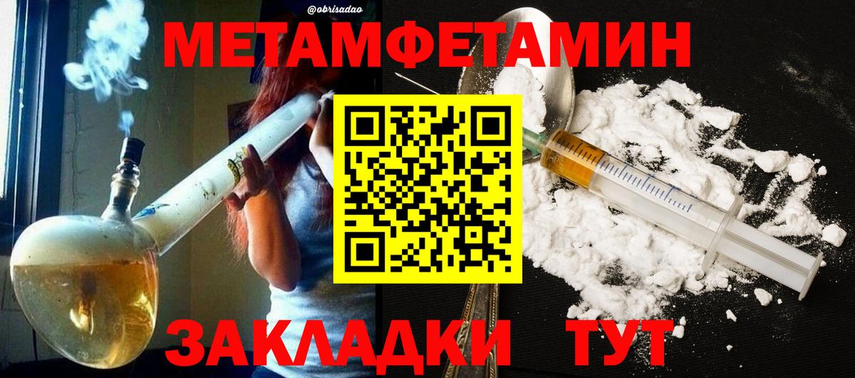 Метамфетамин Methamphetamine Губкинский
