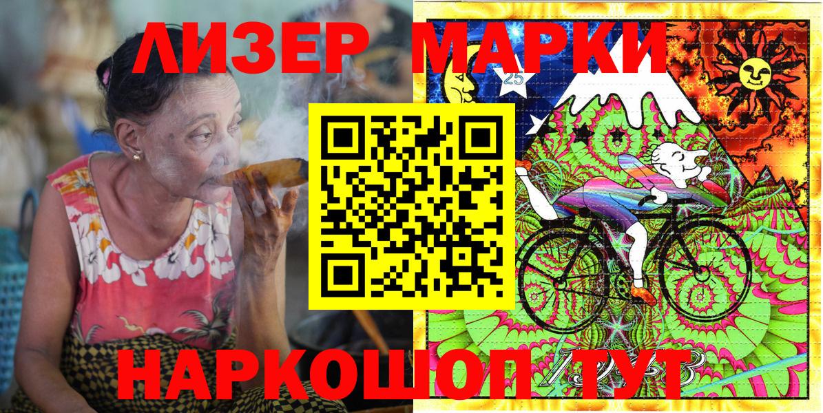 Марки N-bome 1500мкг Губкинский