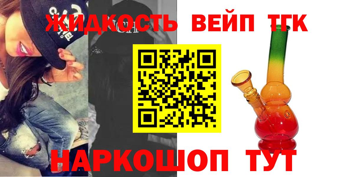 ТГК THC oil  Дистиллят ТГК гашишное масло  Вход с VPN  Губкинский 