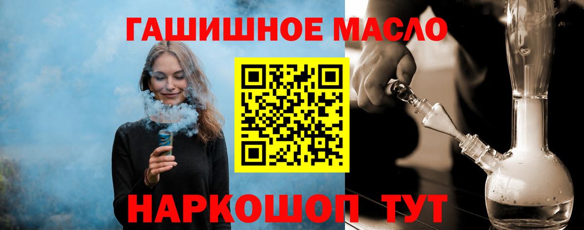 Дистиллят ТГК гашишное масло  ТГК THC oil  Губкинский 